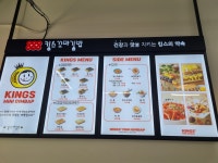 킹스꼬마김밥 김포마산점