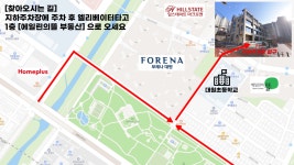 에일린의 뜰 공인중개사사무소