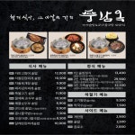 풍남옥