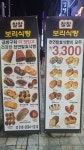 찰찰보리식빵 수원아주대삼거리점