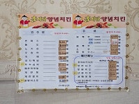 이서방양념치킨