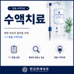판교연세내과의원