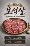 우마주 구미송정점