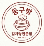 동구밖감자탕