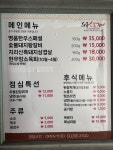 하동숯불갈비