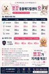 쪼꼬동물메디컬센터