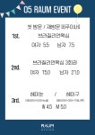 라움왁싱