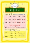 애견유치원&호텔 초댕학교