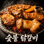28청춘숯불닭갈비 송정본점