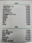 김장하는고기집향산리 암사역점