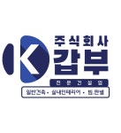 갑부