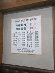 의정부동오부대찌개 진접점