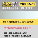 신영북수원자이 공인중개사사무소