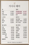 가시나 헤어