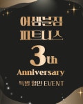 어셈블짐피트니스 밀양2호점