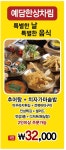 예담추어정 본점