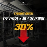 오케이피트니스 광안점 헬스&PT