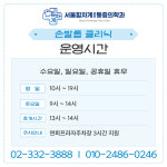 서울힘차게마취통증의학과의원