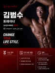 길라잡이체육관PT 세종본점