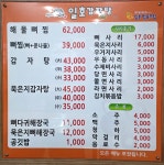 일호감자탕 우산점