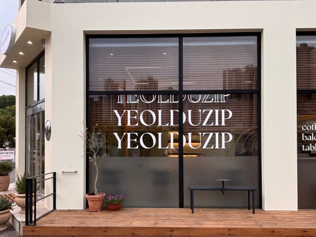 열두집
