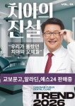 강남푸른치과의원