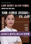 사랑의치과의원