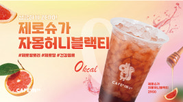 카페인24 송파레이크파크점