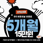 메이크잇짐 두정점