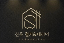 신우산업