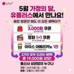 LG유플러스 이곡동 국민연금사거리점