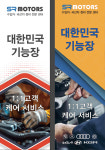 SR MOTORS 에스알모터스