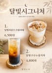 달빛소리카페