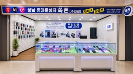 성남휴대폰성지 쏙폰 수진점