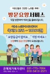 은혜재가복지센터