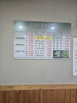 금강어죽매운탕