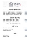 온육집 안산중앙점