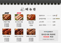 청담족발 운정신도시본사직영점