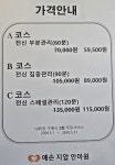 예손지압안마원