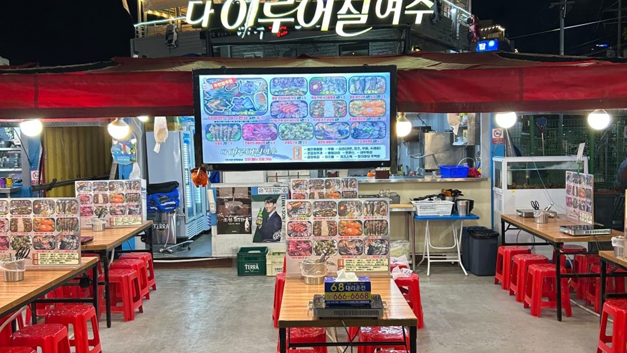 다이루어질 여수