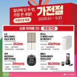 롯데하이마트 테크노밸리점