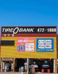 타이어뱅크 석수점