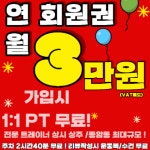 스포벡휘트니스 종암2호점