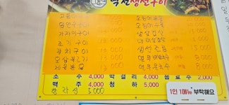 역전생선구이