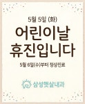 삼성햇살내과의원