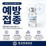 판교연세내과의원