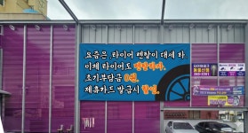 자동차랜드다운타운