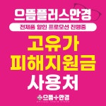 으뜸플러스안경 김포고촌점