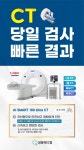 쌍용메디컬의원