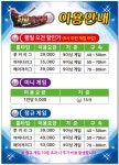 리얼야구존 창원경남대점